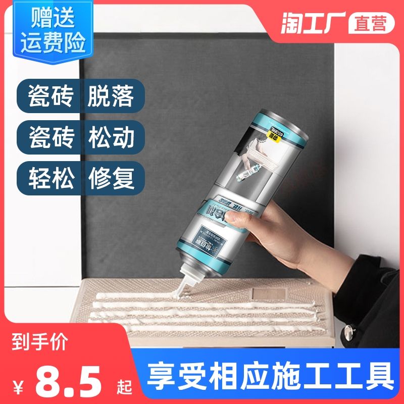 瓷砖空鼓注射胶有用吗(瓷砖空鼓 注射胶有用吗)